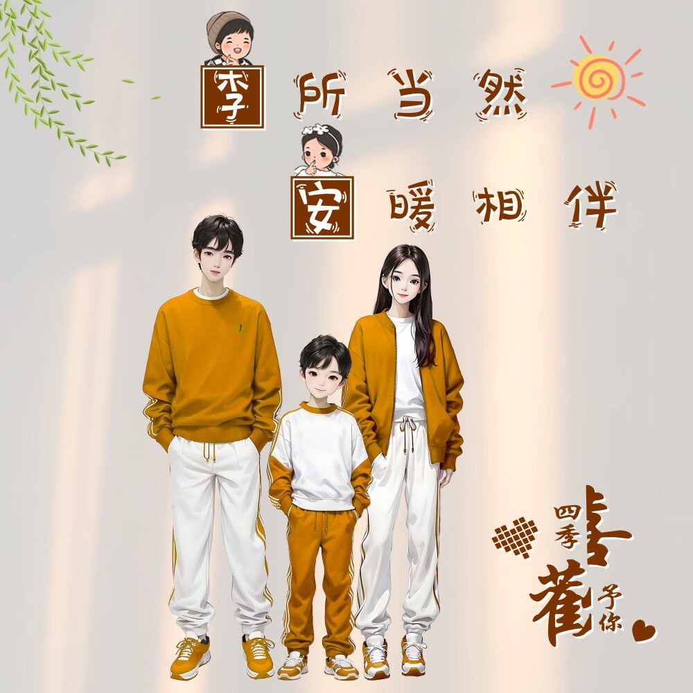 爸爸妈妈儿子