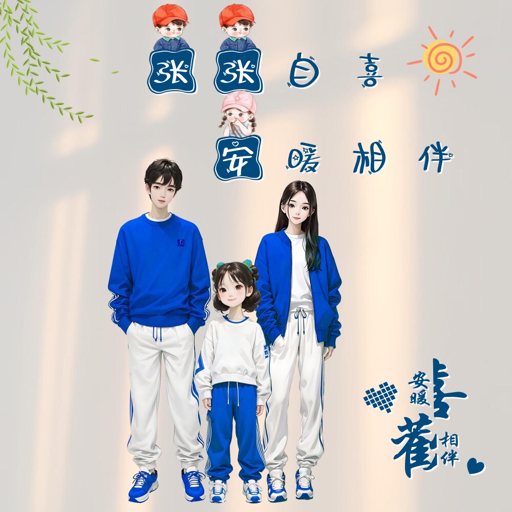爸爸妈妈女儿