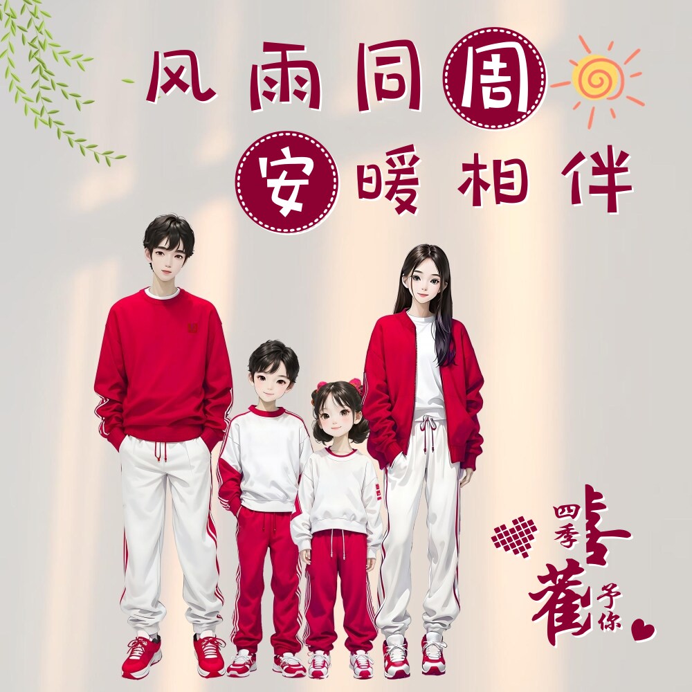 爸妈哥哥妹妹