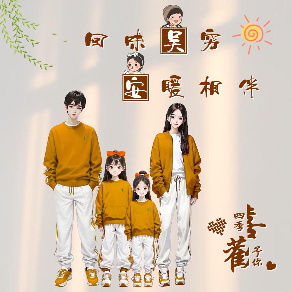 爸妈姐姐妹妹