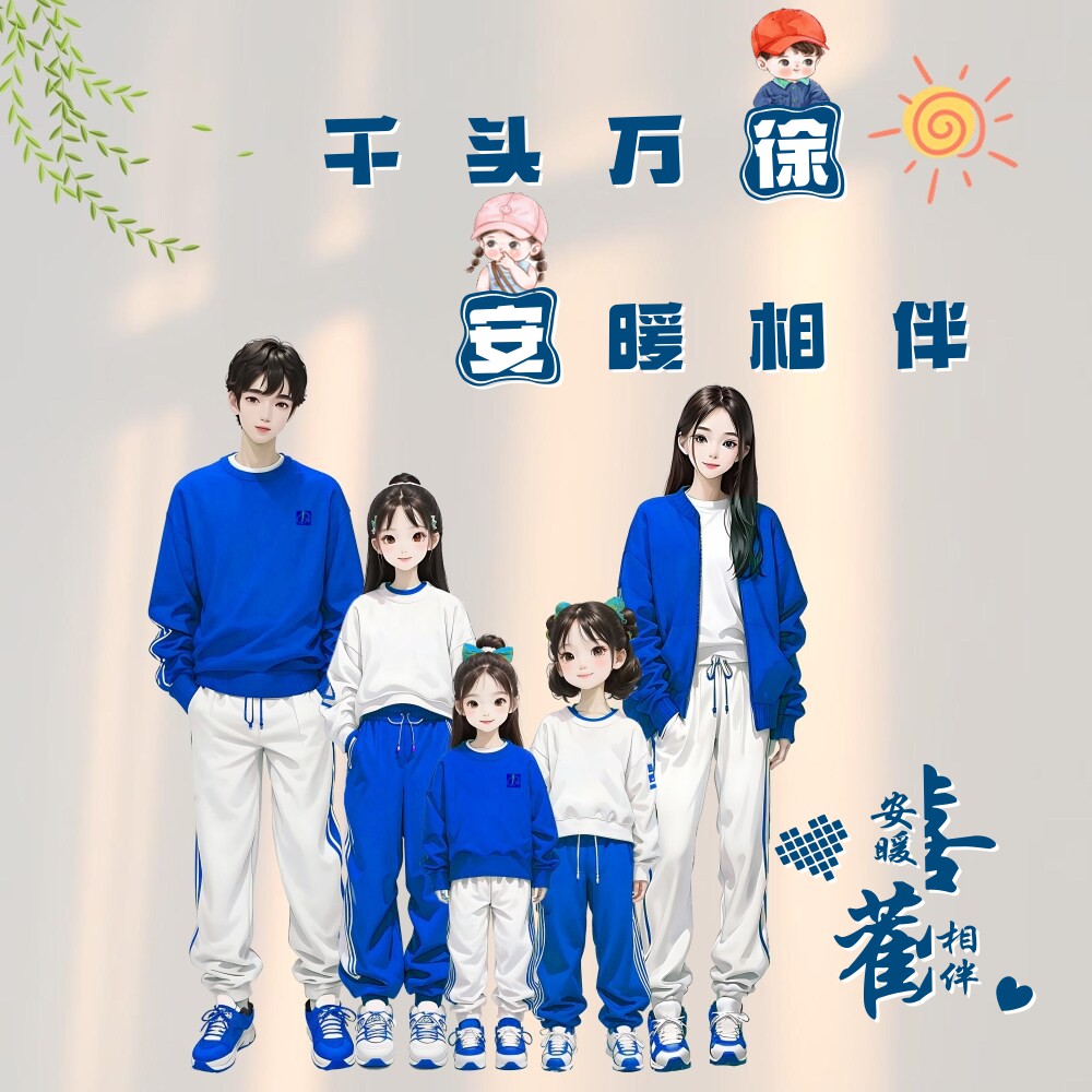 爸妈和三姐妹