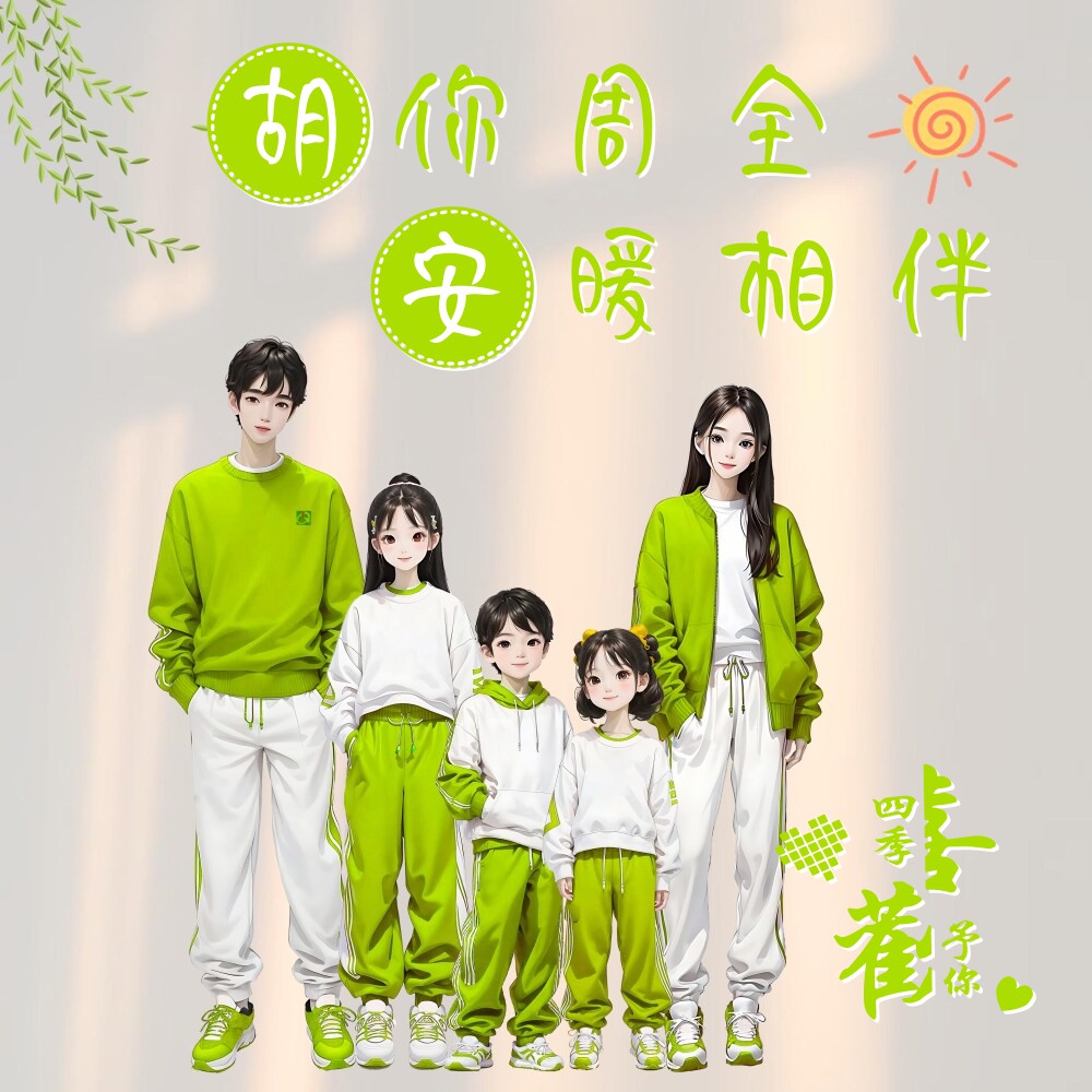 爸妈和姐哥妹