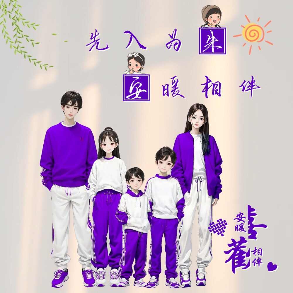 爸妈和姐哥弟