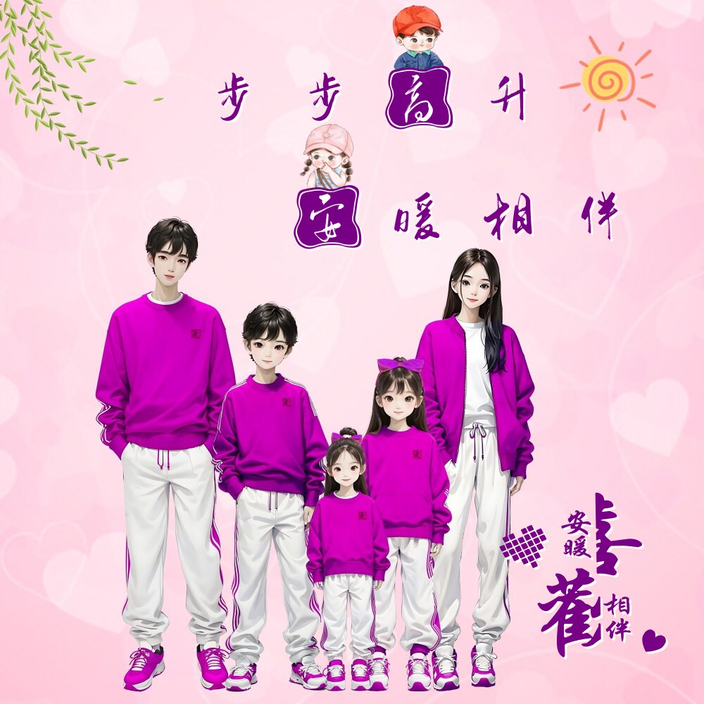 爸妈和哥姐妹