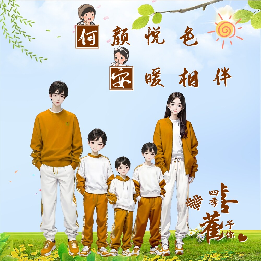 爸妈和三兄弟