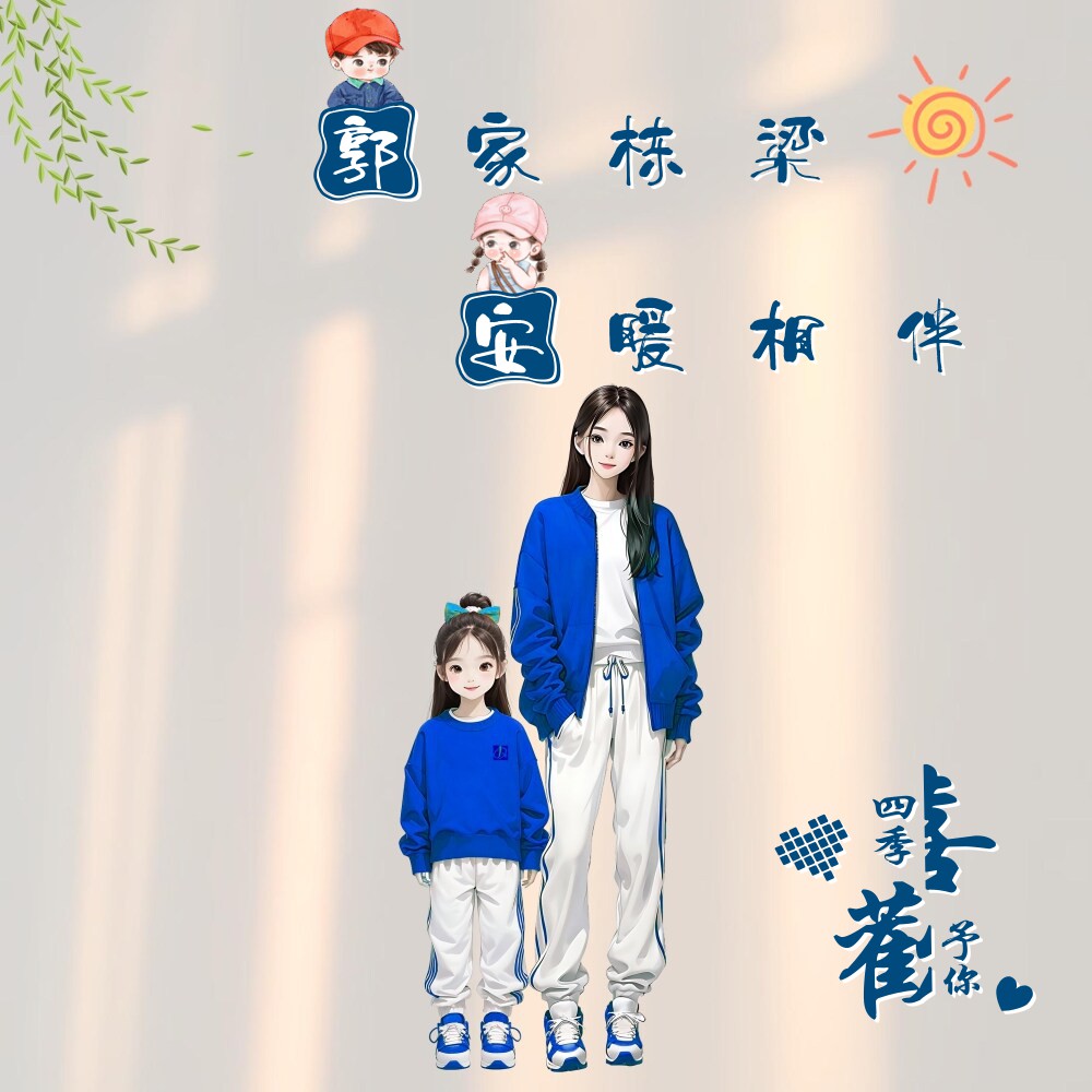 妈妈和乖女儿