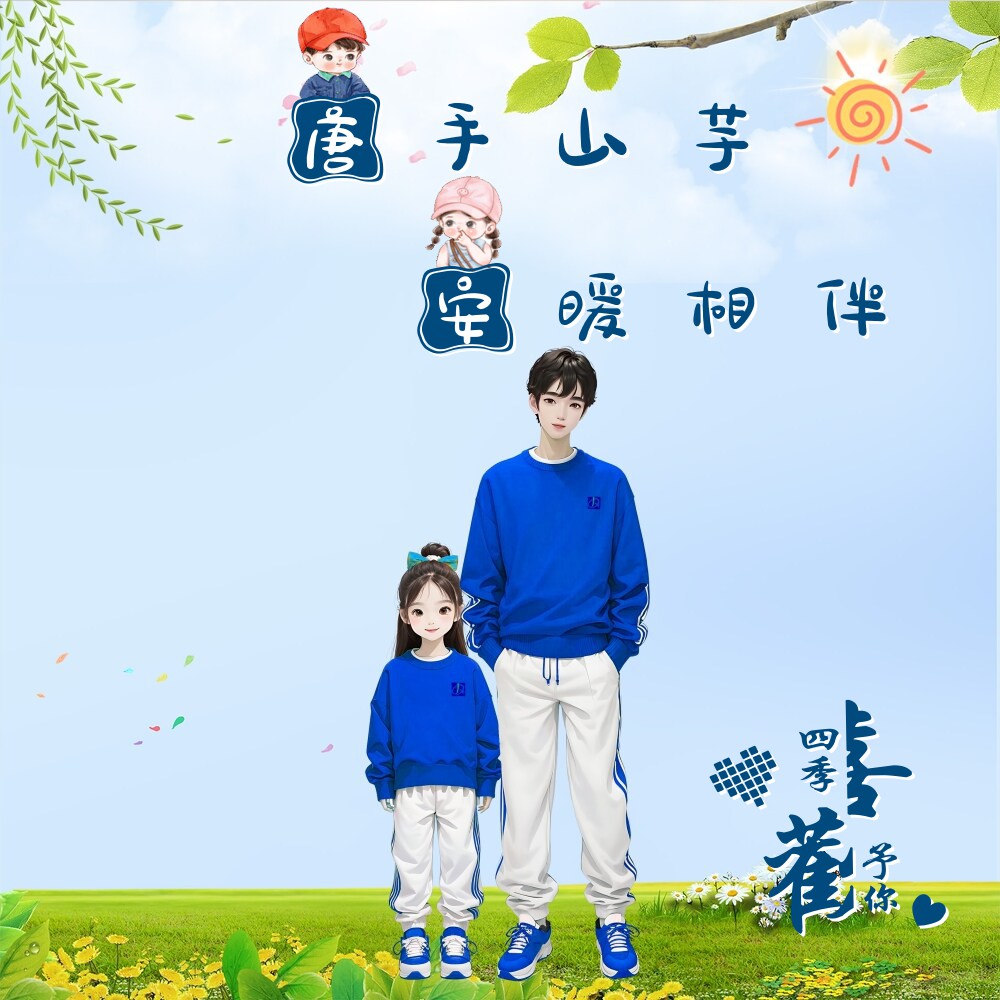 爸爸和乖女儿