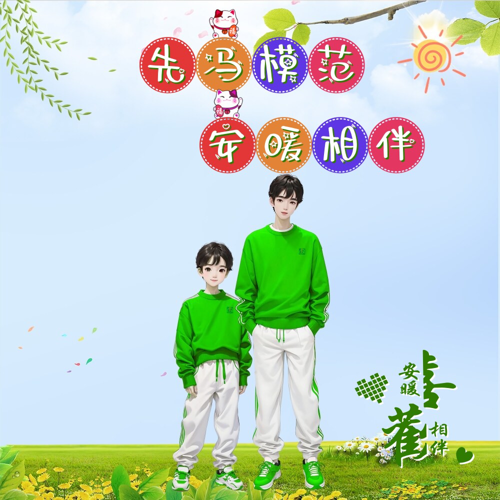 爸爸和乖儿子