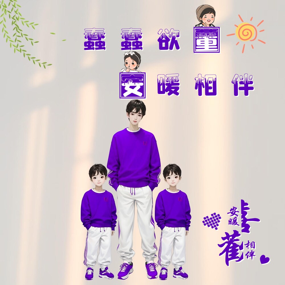 爸爸双胞胎儿