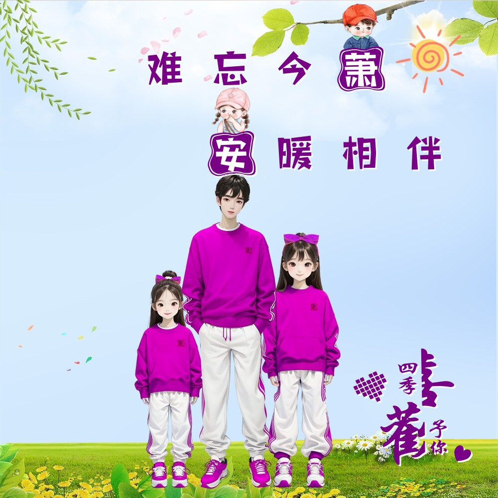 爸爸姐姐妹妹
